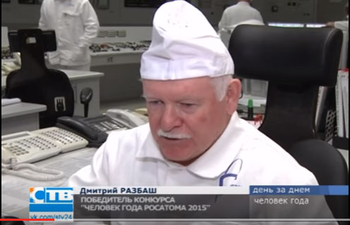 Дмитрий Разбаш - «Человек года Росатома ‘2015» в номинации «Наставник года»