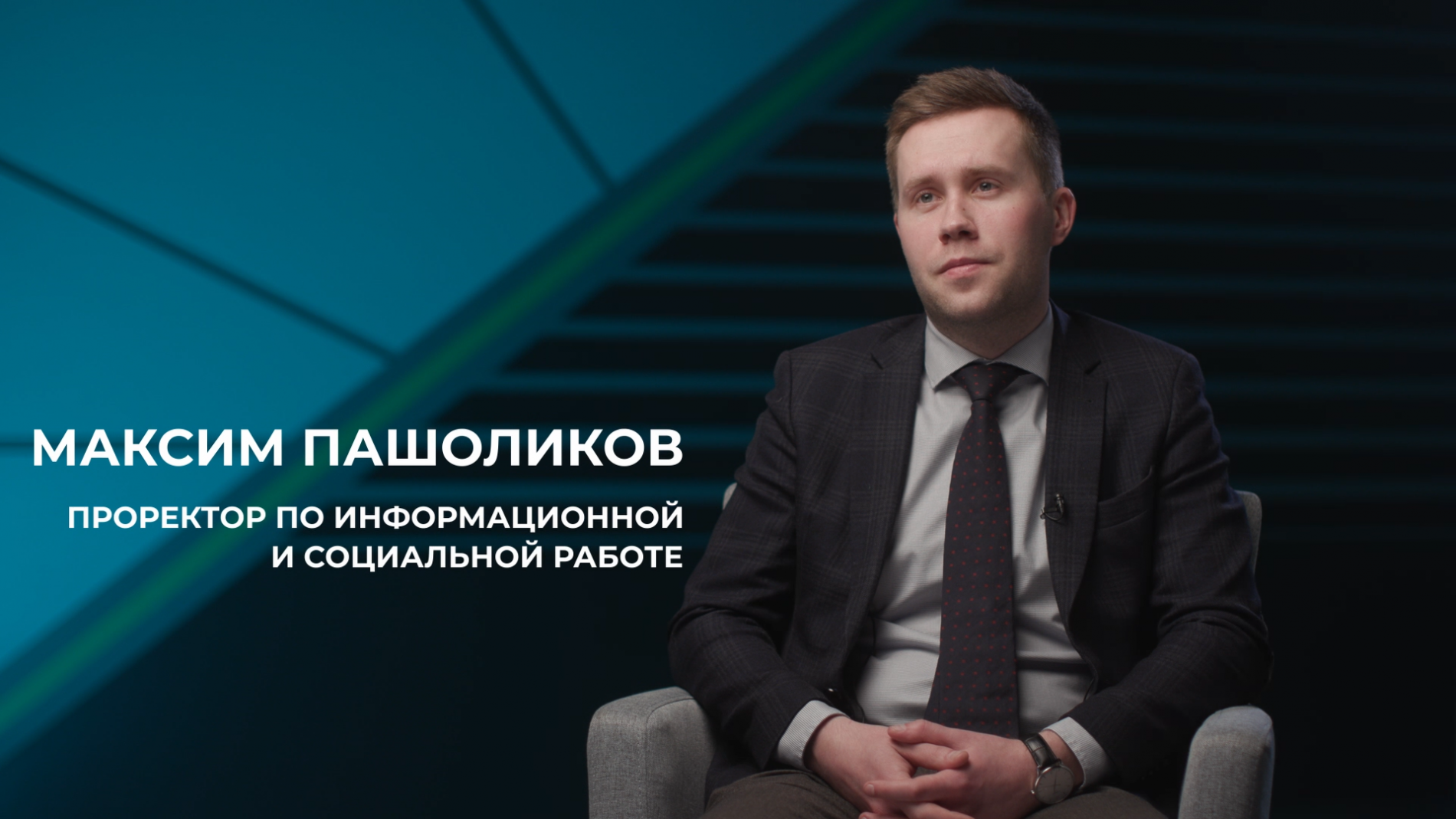 Целевой капитал Политеха за 10 лет вырос до 70 миллионов рублей