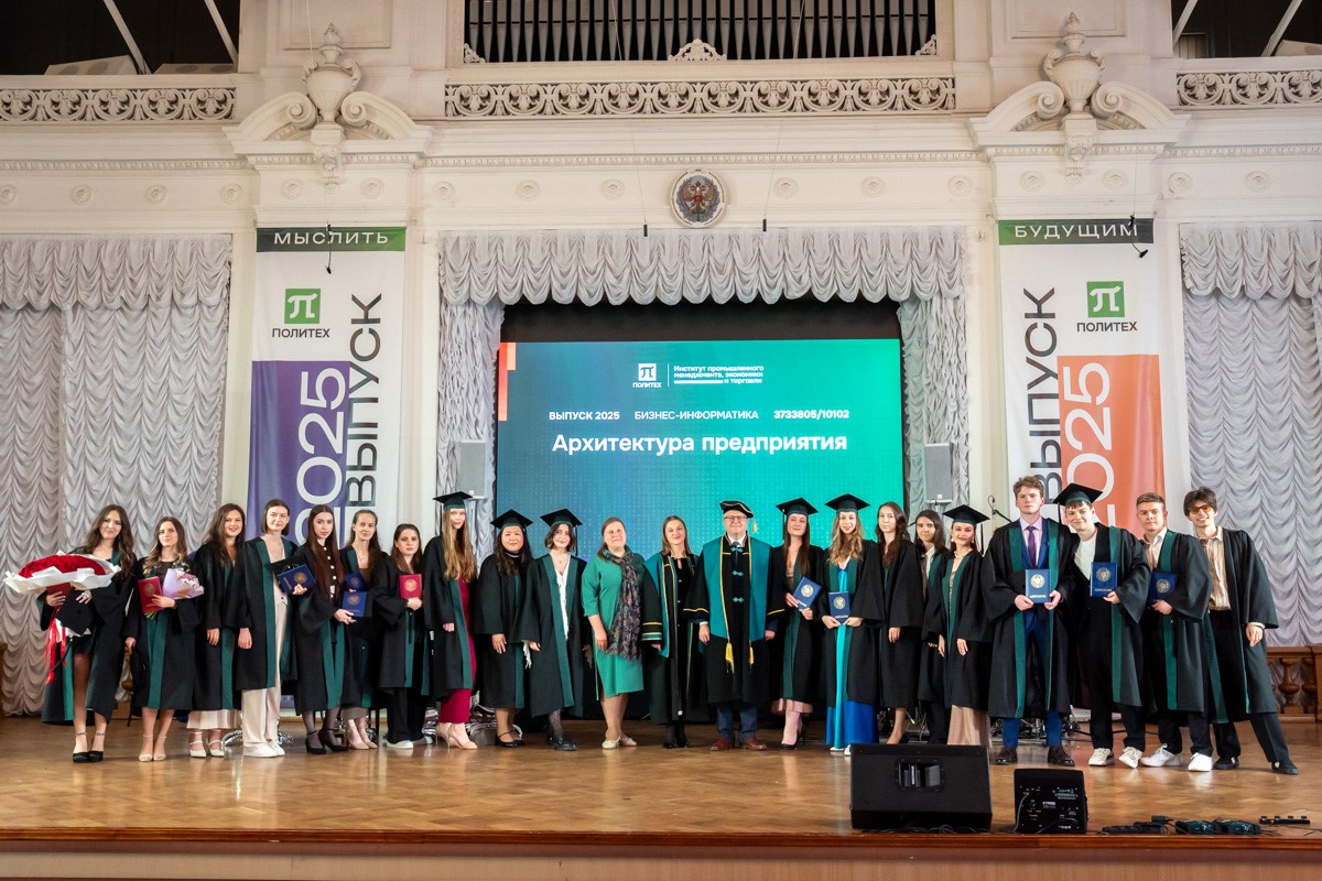 Будущее начинается здесь: в ИПМЭиТ прошли выпускные церемонии бакалавров
